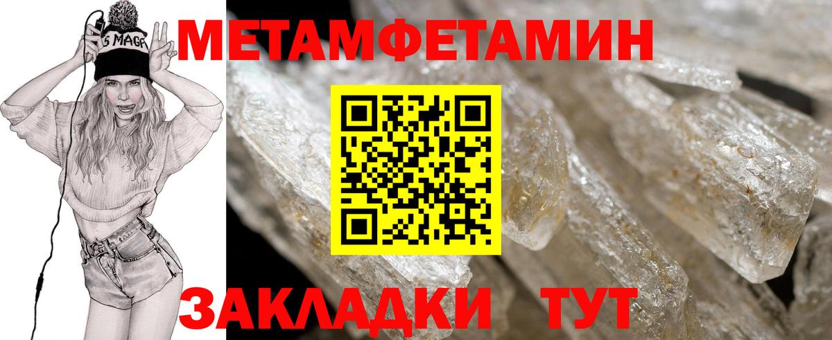 АМФЕТАМИН 97%  АМФЕТАМИН  Корсаков  Вход с VPN 