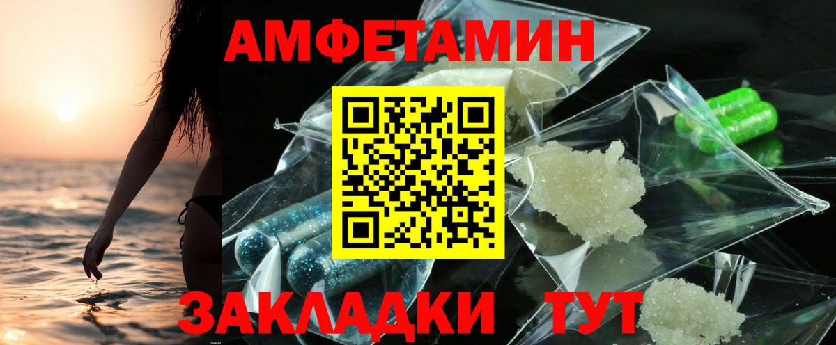 Amphetamine 97% Корсаков
