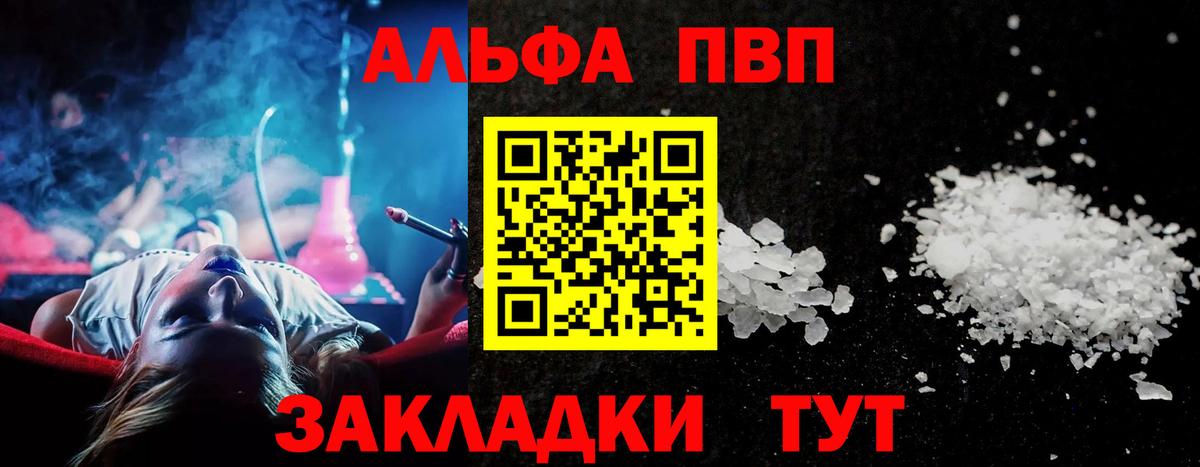 Корсаков  Alfa_PVP СК КРИС  Вход с VPN  Alfa_PVP  А ПВП кристаллы 