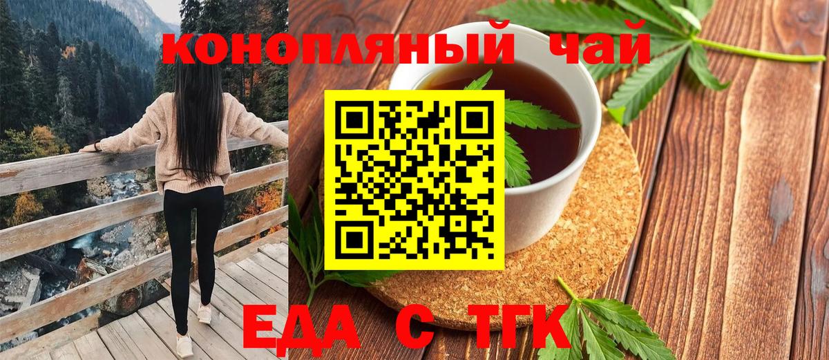 Canna-Cookies марихуана Корсаков