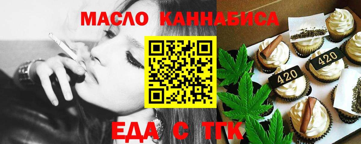 Cannafood конопля  Вход с VPN  Корсаков 