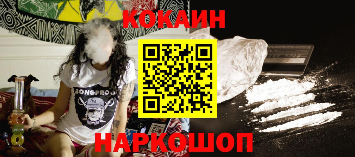 Cocaine FishScale  COCAIN  где продают наркотики  Корсаков  Вход с VPN  COCAIN Columbia 
