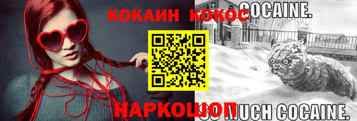 Cocaine VHQ Корсаков