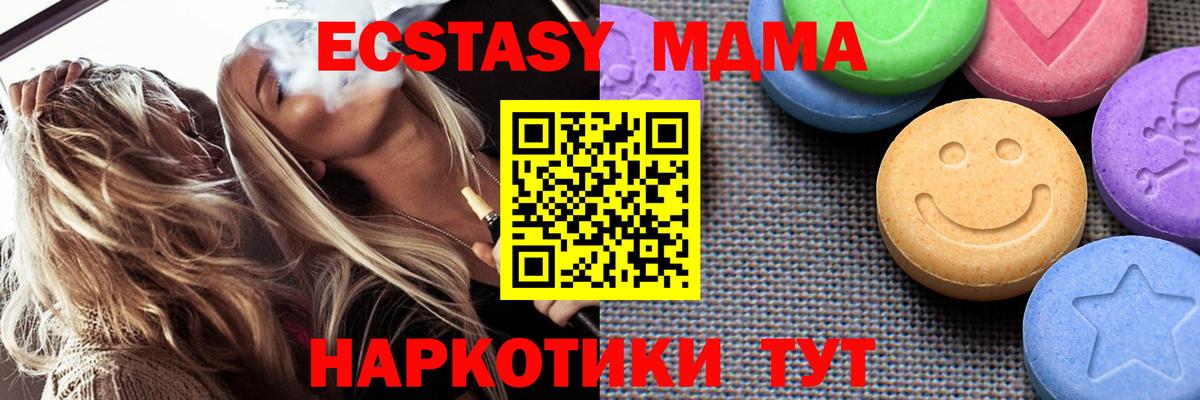 Ecstasy 250 мг  ЭКСТАЗИ  Экстази Cube  Корсаков  Вход с VPN 