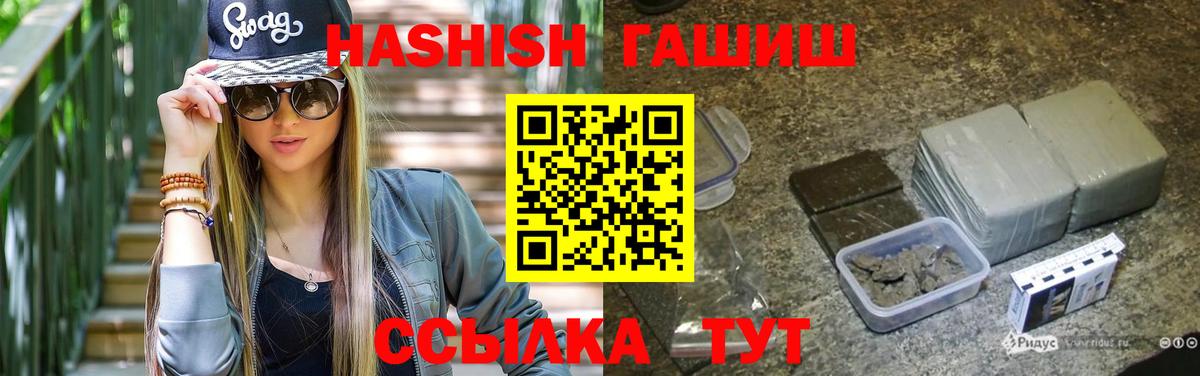Гашиш убойный  ГАШ Premium  Корсаков  Вход с VPN 