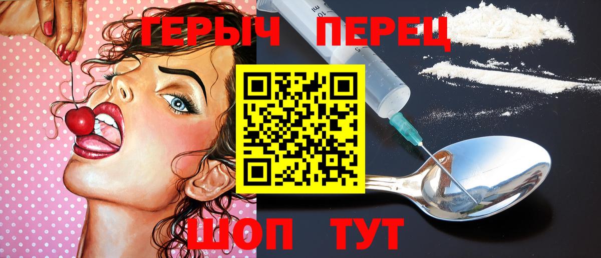 Корсаков  ГЕРОИН VHQ  Вход с VPN 