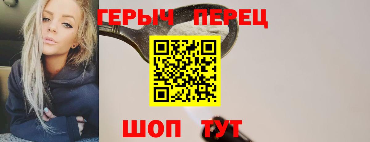 Героин VHQ Корсаков