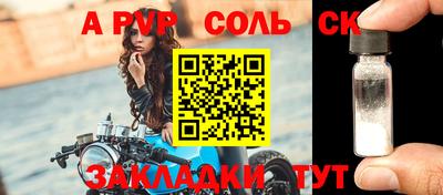 соль курить ск Донской