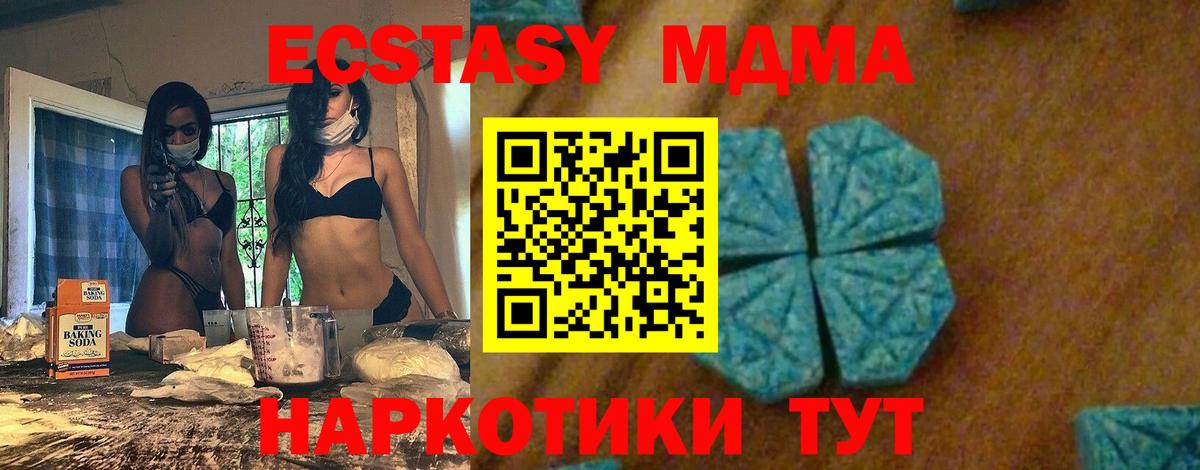 Корсаков  МДМА Molly  Вход с VPN  МДМА crystal 