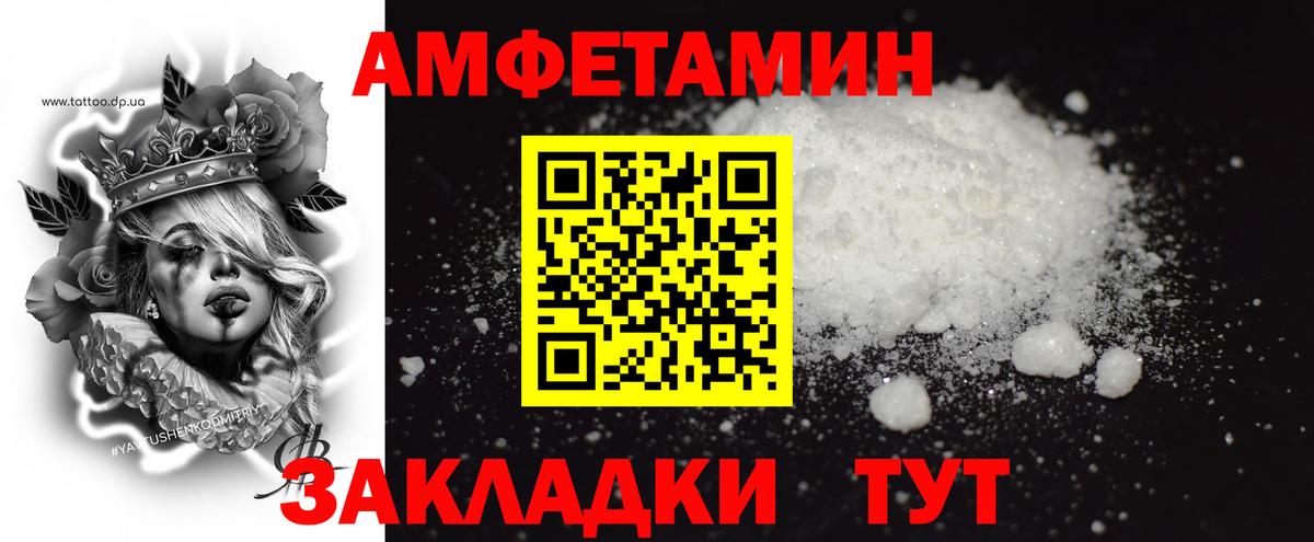 Метамфетамин витя  Вход с VPN  Корсаков 