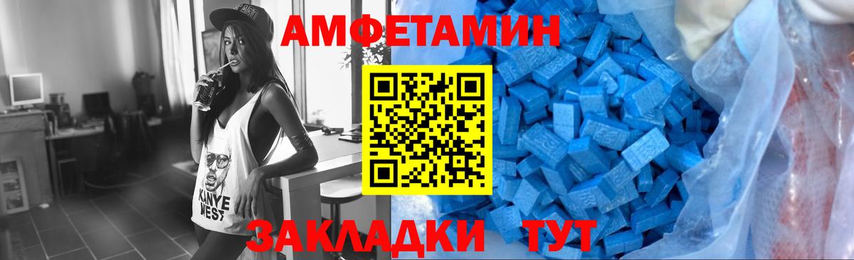 МЕТАМФЕТАМИН кристалл Корсаков
