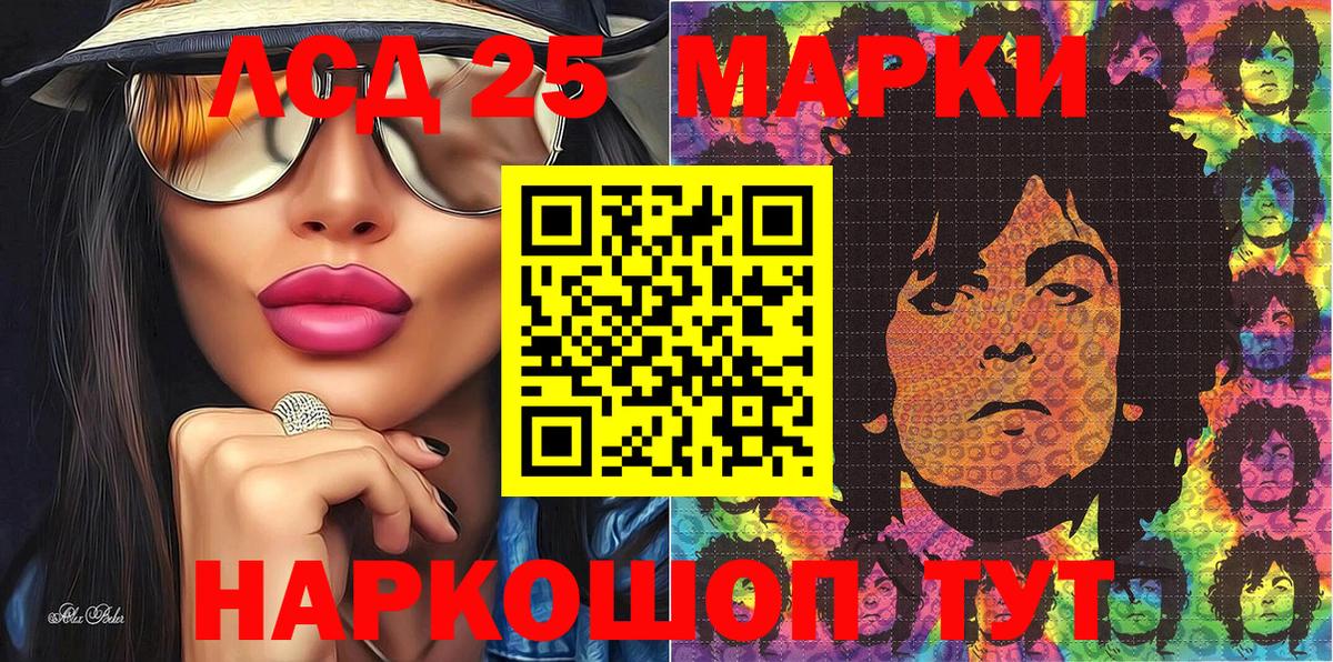 Марки NBOMe 1,5мг Корсаков
