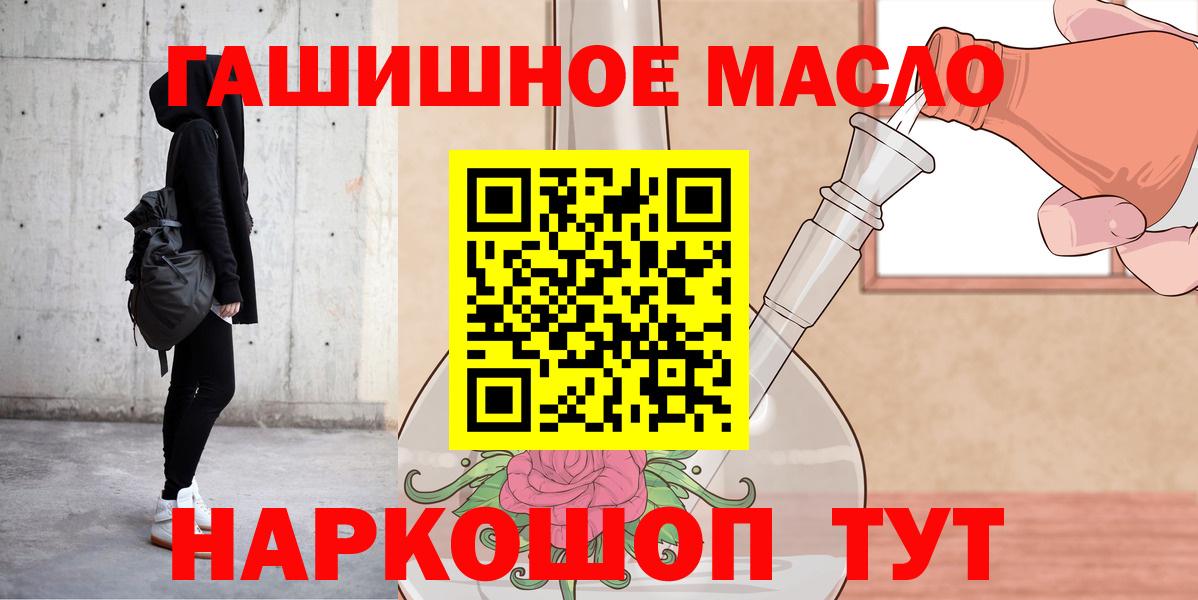 Дистиллят ТГК концентрат  ТГК THC oil  Вход с VPN  Корсаков 