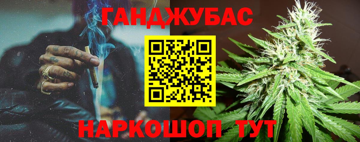 Меф   МЕФ  Канабис  Корсаков  НБОМе  Гашиш  Вход с VPN 